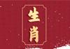 2001年的属蛇今年多大 2001年的属蛇今年多大运气好不好